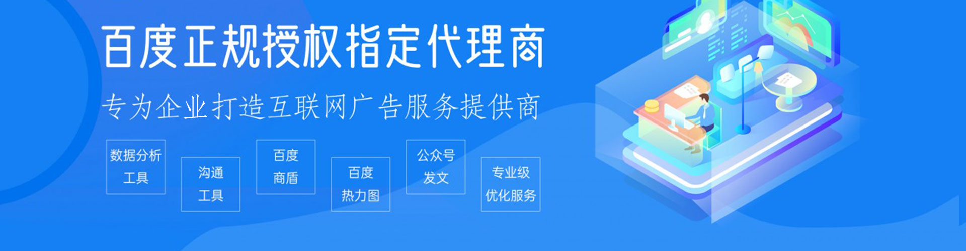 毕节百度竞价包年
